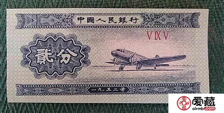 二分纸币整捆价格 第二套人民币二分币回收价格