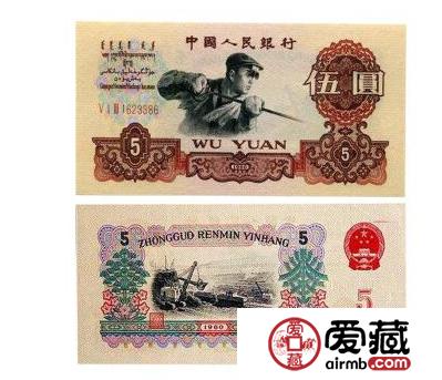 60版5元人民币三罗马字冠号 三罗马字冠号是最值钱的？