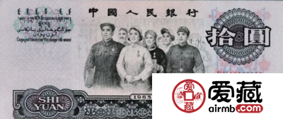 第三版10元纸币价格 第三版10元如今价值多少
