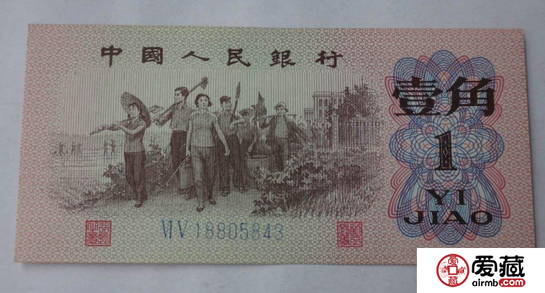 1962一角普通版 1962一角普通版价值多少钱