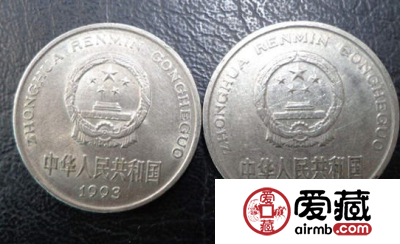 一元纪念币1993年 牡丹1元硬币值钱吗