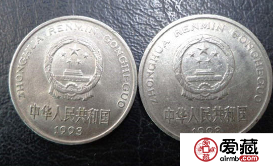 一元纪念币1993年 牡丹1元硬币值钱吗