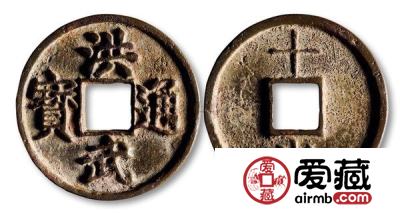 洪武通宝铜钱值多少钱？附洪武通宝铜钱鉴别真假方法