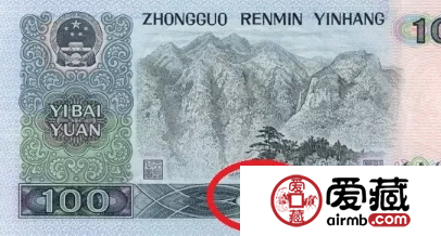 100元错版人民币值多少钱 怎么看是不是错版人民币