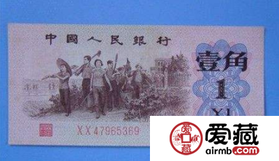 2019年一角纸币值35万 你有这样的一角纸币吗