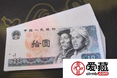 1990年10元价格 单张90版10元值多少钱