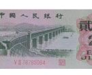 長江大橋2角凸版多少錢 價格及收藏價值如何
