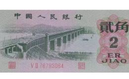 长江大桥2角凸版多少钱 价格及收藏价值如何