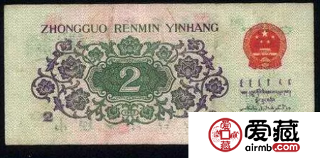 1962年2角纸币值多少钱新旧 1962年2角越旧越值钱吗
