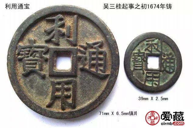 一枚利用通宝价值多少？附分辨利用通宝真伪的方法