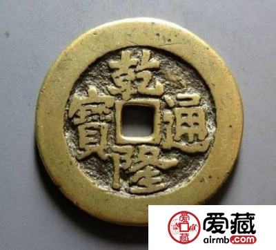乾隆通宝价格是多少钱一枚？乾隆通宝真假鉴别有何方法？