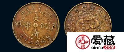 怎么准确鉴定大清铜币真伪？附大清铜币价格表介绍