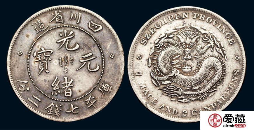 光绪元宝辨伪怎样做？最新光绪元宝价格表介绍