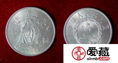 1元硬币12万 几几年的硬币最值钱