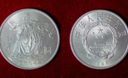 1元硬币12万 几几年的硬币最值钱