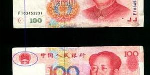 错版人民币价格100元值多少钱 一般错币值多少钱