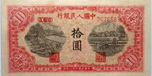 红色的10元值多少钱一张 老版红色10元价格表及图片