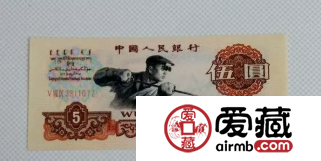 第三套人民幣5元10連號價(jià)值 現(xiàn)在價(jià)格是多少