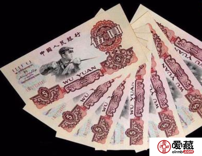 第三套人民幣5元10連號價(jià)值 現(xiàn)在價(jià)格是多少