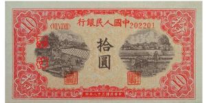 红色十元纸币值多少钱 红色十元还会升值吗