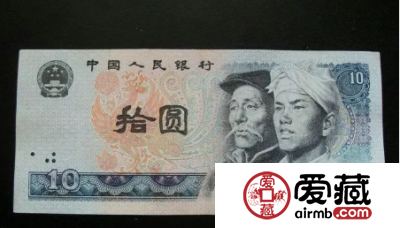 1980年10元错版币价格 1980年10元错版多少钱及图片