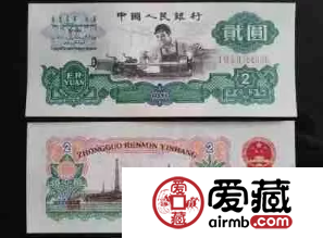 第三套人民幣2元價格及其2元人民幣真假鑒別