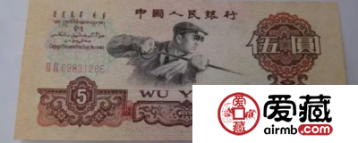 1960年5元纸币最新价格 1960年5元收藏价格表