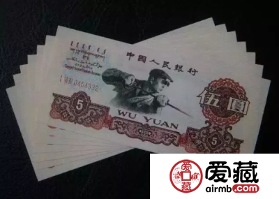 1960年5元纸币最新价格 1960年5元收藏价格表