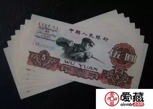 1960年5元纸币最新价格 1960年5元收藏价格表