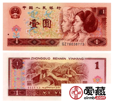 96年一元纸币值1200元 96年一元值得收藏吗