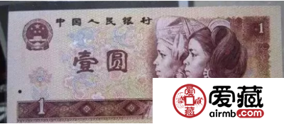 96年一元纸币值1200元 96年一元值得收藏吗