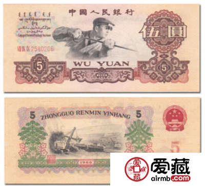第三套人民币伍圆价格 第三套伍圆升值空间可观