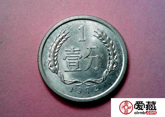1972年的硬币价格表 1972年硬币现在值多少钱