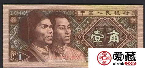 一角紙幣價(jià)格1980 這個(gè)冠號(hào)價(jià)格翻了8000倍