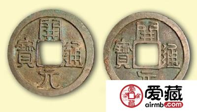 开元通宝真假鉴定有何方法？附开元通宝图片及价格详情