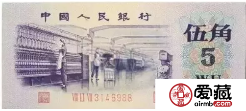 第三套人民幣5角最新價格以及未來行情預(yù)測