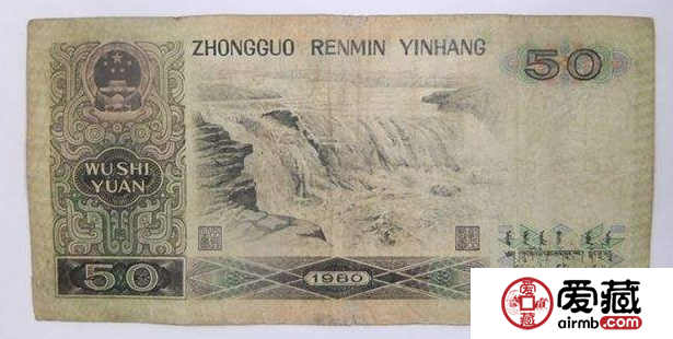 舊品80年50元 一張舊的80年50元現在值多少錢