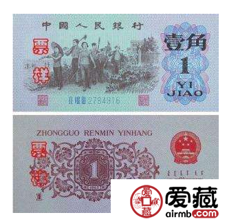 第三套人民币普通一角的价格 最新市场价是多少