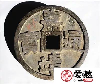 嘉靖通宝有哪些收藏价值？附分辨嘉靖通宝真伪的技巧