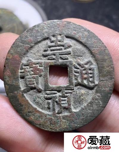 崇祯通宝真假鉴定应该怎么做？崇祯通宝图片及价格详解