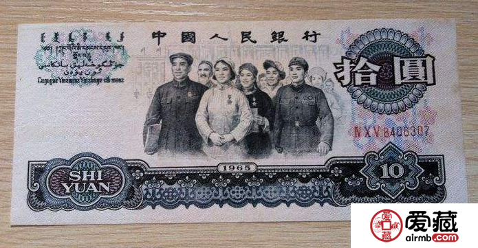 65年10元人民幣值多少錢 將是紙幣收藏的潛力股？