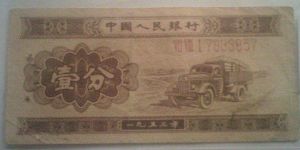 五三年一分40冠号值多少钱 值不值得收藏