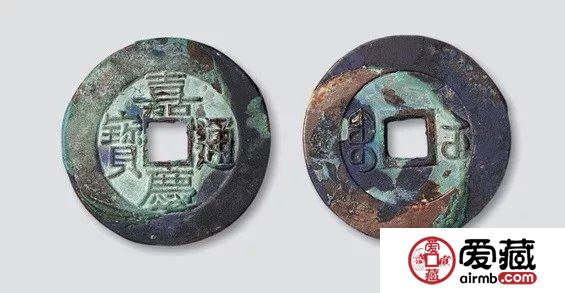 嘉庆通宝真假如何快速鉴别？嘉庆通宝图片及价格详解