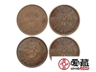 怎样一眼分辨真假大清铜币？大清铜币图片及价格详解
