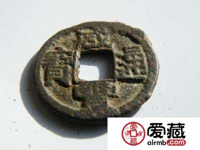 鉴定咸丰通宝真假有技巧吗？咸丰通宝价格与价值分析