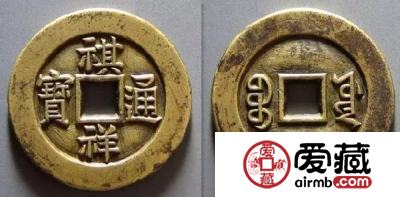 一枚祺祥通宝值多少钱？教你轻松识别真假祺祥通宝！