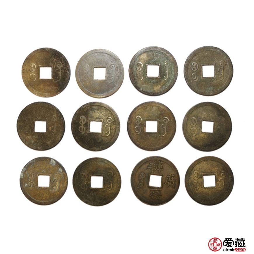 光绪通宝真伪怎么辨别？光绪通宝图片及价格详解