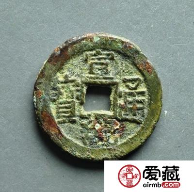 怎样快速分辨真假宣统通宝？宣统通宝图片及价格详解