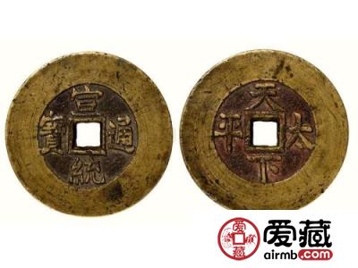 怎样快速分辨真假宣统通宝？宣统通宝图片及价格详解