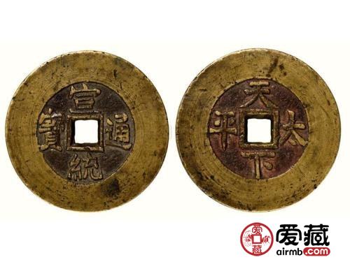怎样快速分辨真假宣统通宝？宣统通宝图片及价格详解
